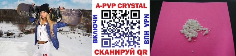 Купить где  Муравленко  А ПВП Crystall 