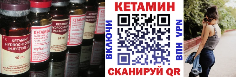 Купить где  Муравленко  КЕТАМИН VHQ 