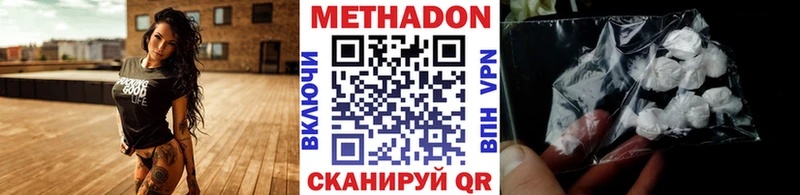 МЕТАДОН methadone  Купить закладки  Муравленко 