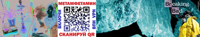 Купить  Муравленко  Первитин Methamphetamine 